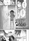 ヴァギナデンタータちゃんと性教育試し読み3ページ