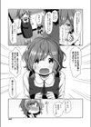 くせっ毛試し読み3ページ