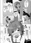 くせっ毛試し読み6ページ