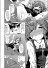 くせっ毛試し読み8ページ