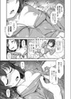 いもうとの朝は遅い試し読み3ページ