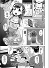 夢見るお姫様試し読み1ページ