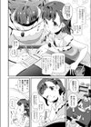 夢見るお姫様試し読み2ページ