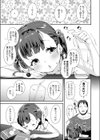 夢見るお姫様試し読み3ページ