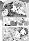 夢見るお姫様試し読み4ページ