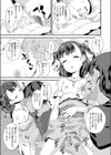 夢見るお姫様試し読み5ページ