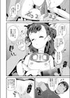 夢見るお姫様試し読み6ページ