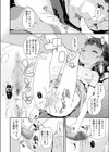夢見るお姫様試し読み8ページ