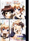 八重垣家の蕩めく規律試し読み1ページ