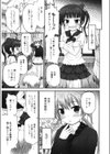 八重垣家の蕩めく規律試し読み5ページ
