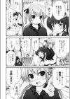 八重垣家の蕩めく規律試し読み6ページ