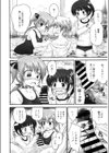 八重垣家の蕩めく規律試し読み8ページ