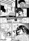 痙攣ラブピストン お姉さんは変態玩具試し読み3ページ