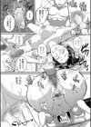 痙攣ラブピストン お姉さんは変態玩具試し読み19ページ