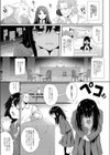 いんもらるさーが試し読み5ページ