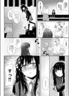 いんもらるさーが試し読み6ページ