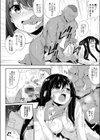 いんもらるさーが試し読み8ページ