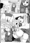 エロアカを覗く時、エロアカも等しくお前を見返すのだ試し読み2ページ