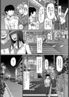 エロアカを覗く時、エロアカも等しくお前を見返すのだ試し読み3ページ