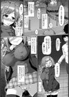 エロアカを覗く時、エロアカも等しくお前を見返すのだ試し読み4ページ