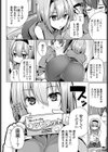 カゼ ヲ ナオセ！試し読み2ページ