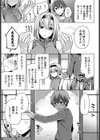 カゼ ヲ ナオセ！試し読み3ページ