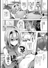 カゼ ヲ ナオセ！試し読み4ページ