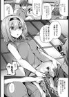 カゼ ヲ ナオセ！試し読み8ページ