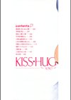 キスハグ試し読み2ページ