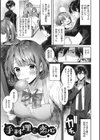 キスハグ試し読み3ページ
