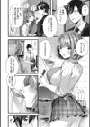 キスハグ試し読み4ページ