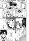 キスハグ試し読み5ページ