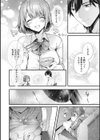 キスハグ試し読み6ページ