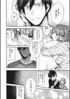 キスハグ試し読み8ページ