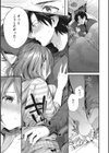 キスハグ試し読み9ページ