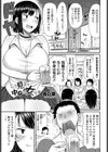 こう見えて中身は女です試し読み1ページ