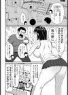 こう見えて中身は女です試し読み2ページ