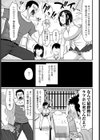 こう見えて中身は女です試し読み3ページ
