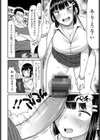こう見えて中身は女です試し読み4ページ
