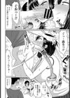 こう見えて中身は女です試し読み6ページ