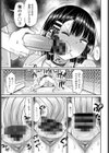 こう見えて中身は女です試し読み7ページ