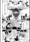 こう見えて中身は女です試し読み8ページ