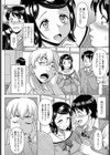 トモダチ彼女試し読み2ページ