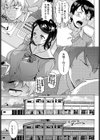 トモダチ彼女試し読み3ページ