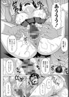 トモダチ彼女試し読み8ページ