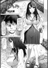 淫望のパンドラ試し読み1ページ