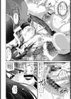 淫望のパンドラ試し読み6ページ