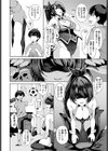 家庭教師はテクニシャン試し読み2ページ