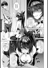 家庭教師はテクニシャン試し読み3ページ