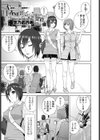 義妹アンビバレンス試し読み1ページ